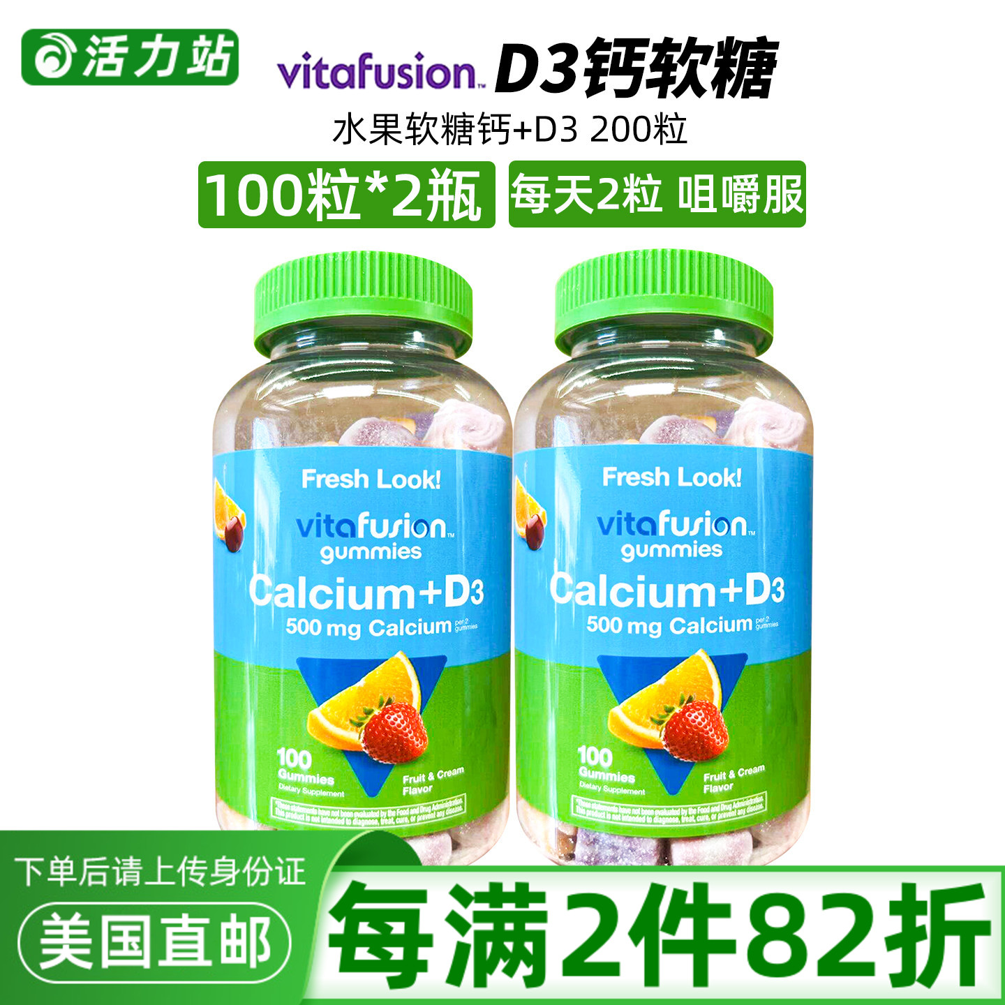 美国直邮 Vitafusion小熊糖D3钙维生素VD成人钙软糖均衡膳食100粒