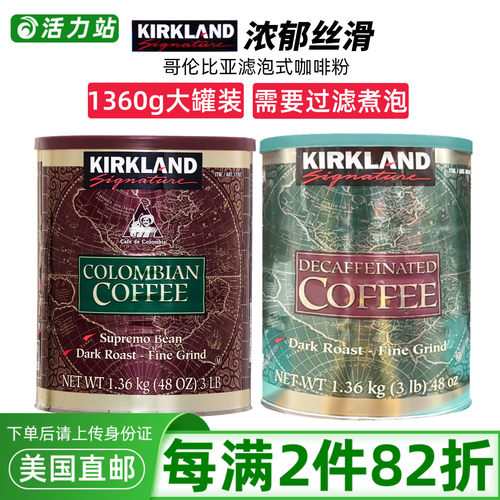 哥伦比亚滤泡式咖啡粉