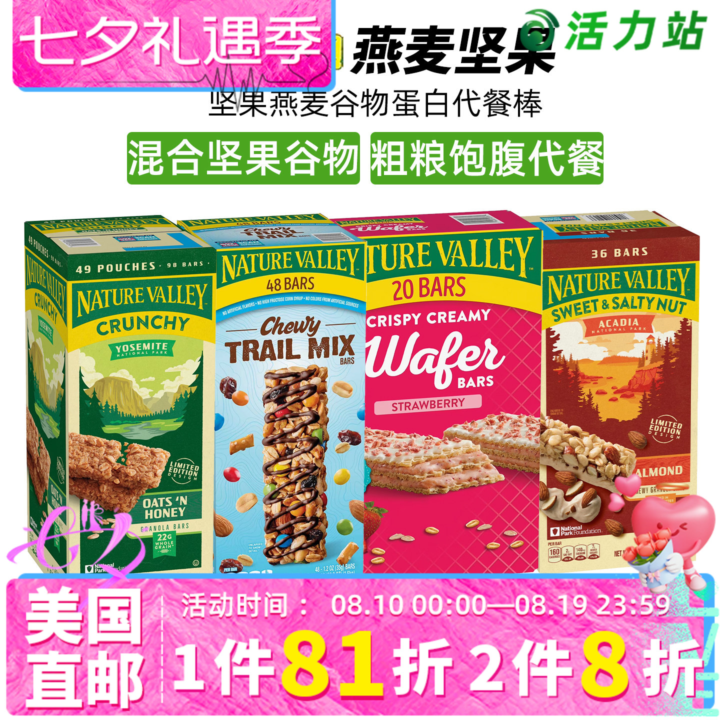 美国直邮Nature Valley 蔓越莓水果干坚果燕麦代餐能量棒曲奇饼干