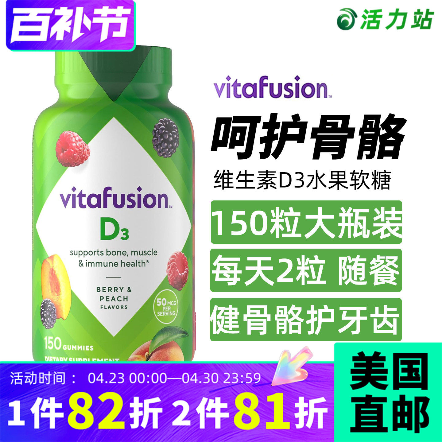 美国直邮 Vitafusion维生素D3软糖 成人强健骨骼促钙吸收 150粒