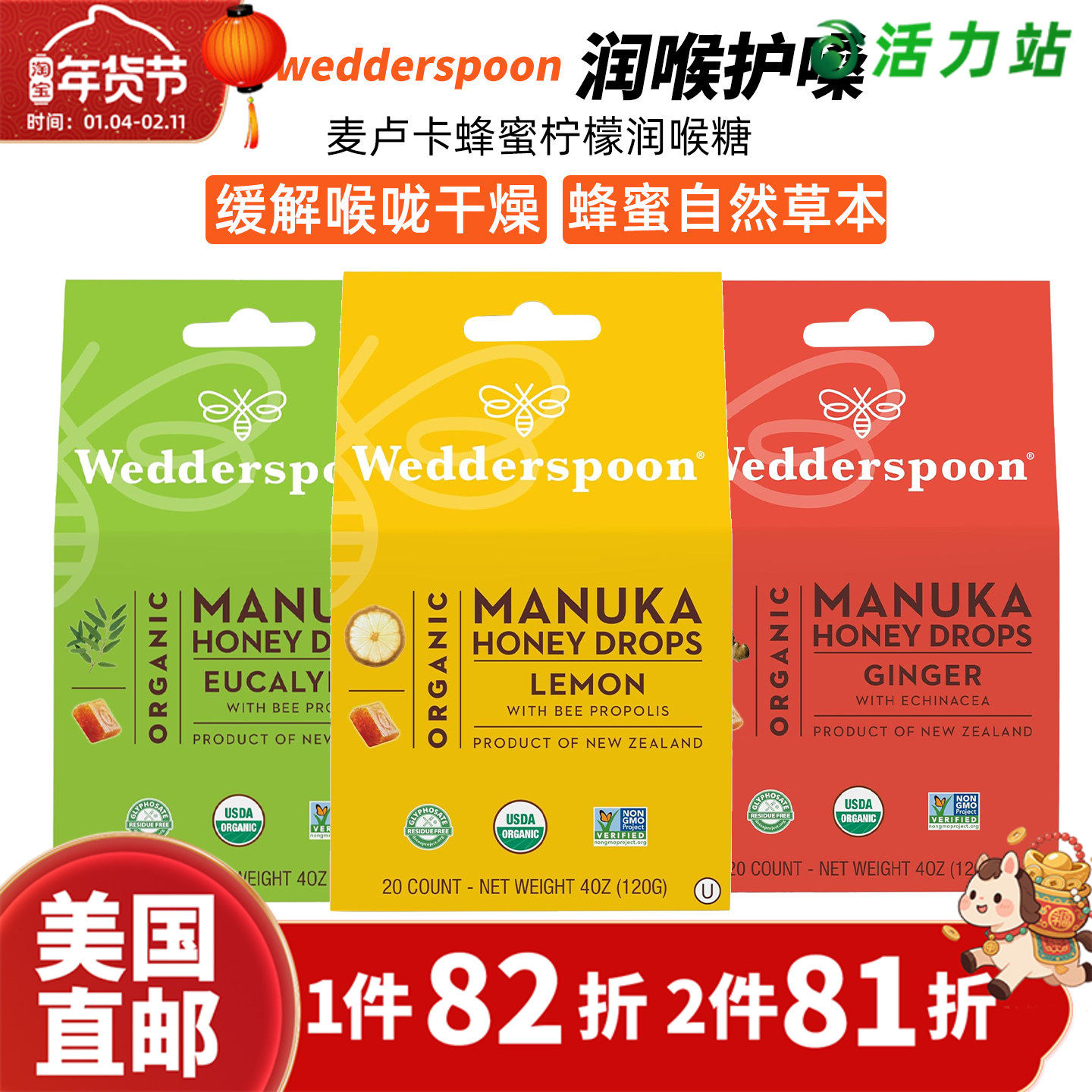 美国直邮 Wedderspoon有机麦卢卡蜂蜜蜂胶柠檬糖润喉舒缓干燥袋装