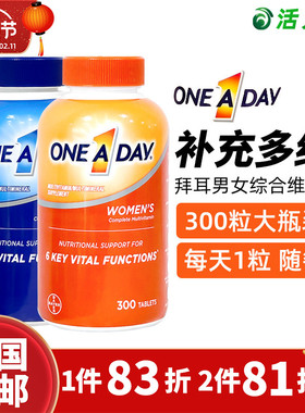 美国直邮 Bayer拜耳One A Day男女士复合维生素多综合矿物质300粒