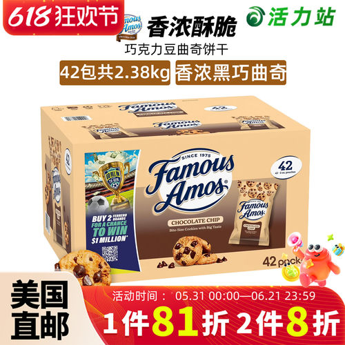 巧克力豆独立包装曲奇饼干