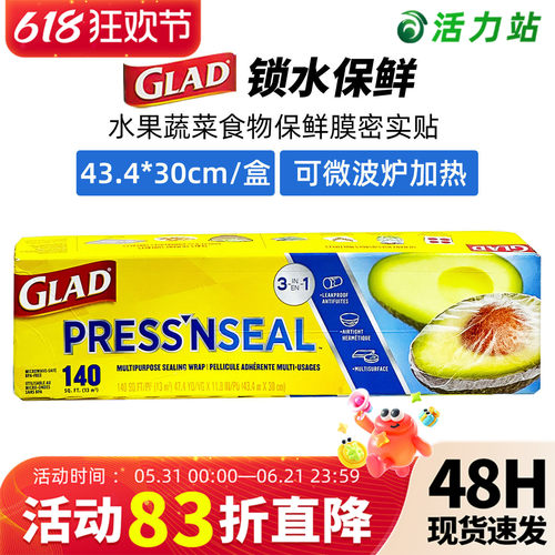 水果食物蔬菜保鲜膜强韧密实贴