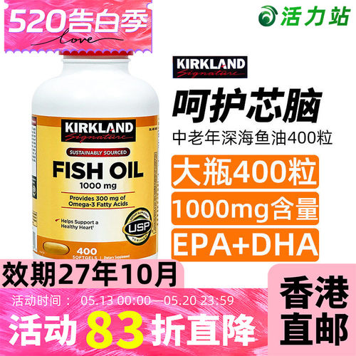 可兰中老年浓缩鱼油软胶囊1000mg