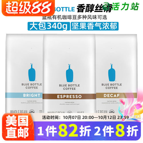 BLUEBOTTLE有机咖啡豆新鲜烘焙