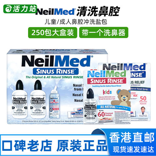 Neilmed鼻腔冲洗盐包花粉过*敏