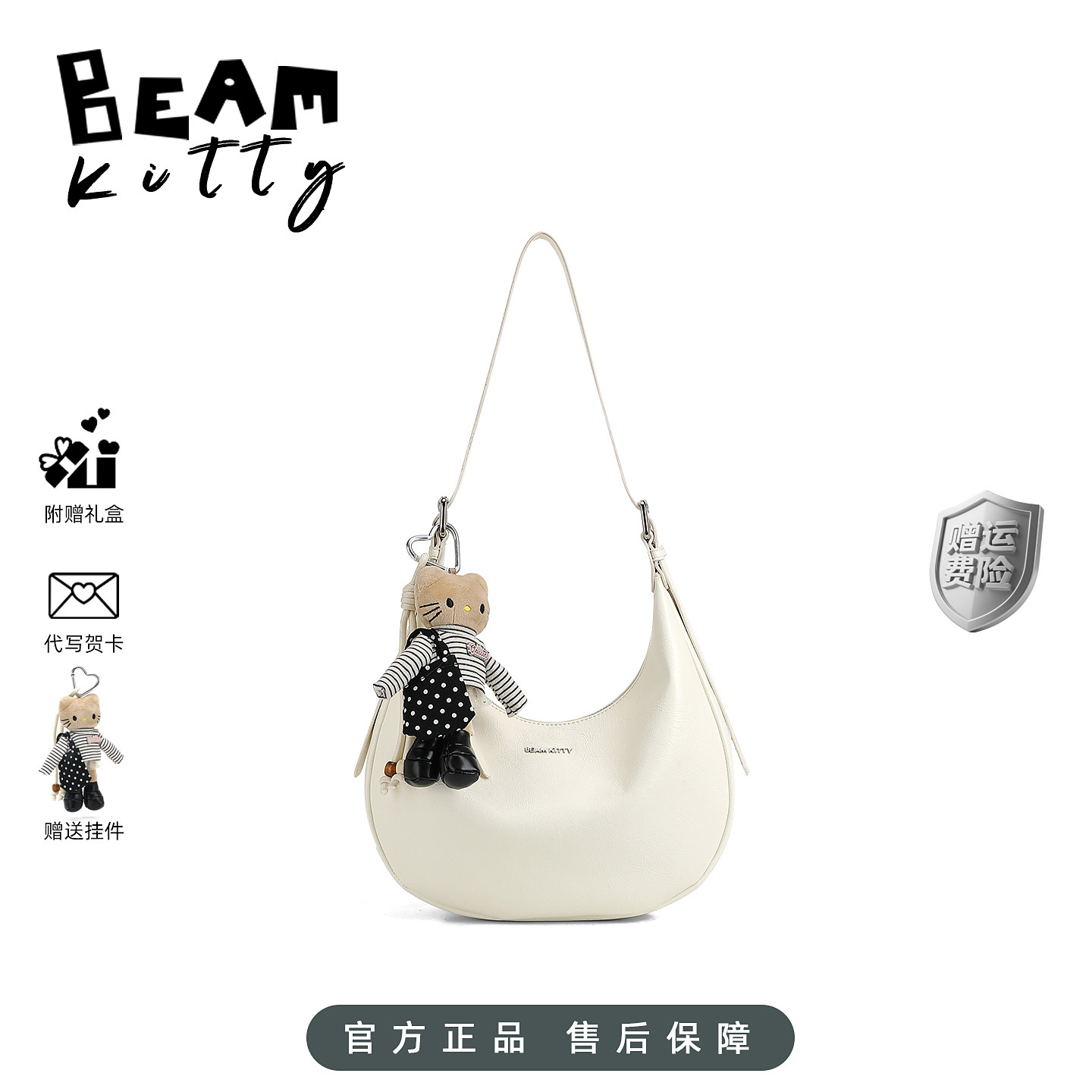 BeamKitty小众高级感百搭月牙包
