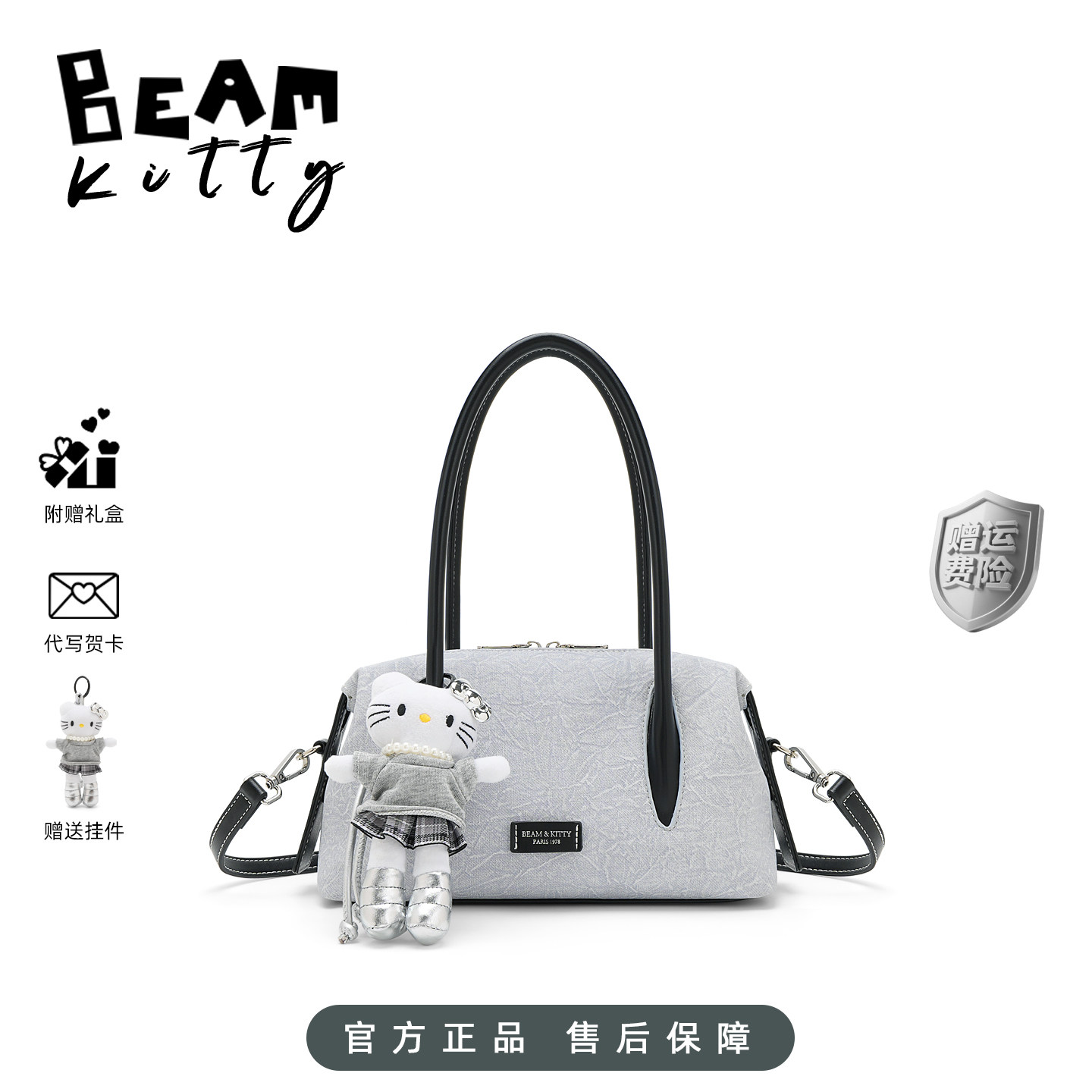 BEAMKITTY时尚百搭撞色保龄球包