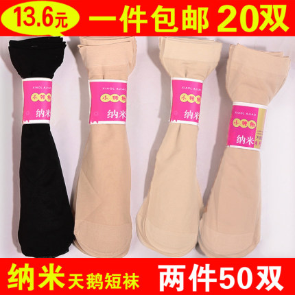 天鹅绒短筒丝光袜夏薄款透肉肤色短袜子防勾丝透气女短袜20双肉色