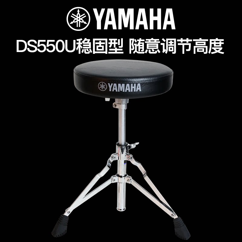 YAMAHA雅马哈架子鼓鼓凳电儿童架子鼓