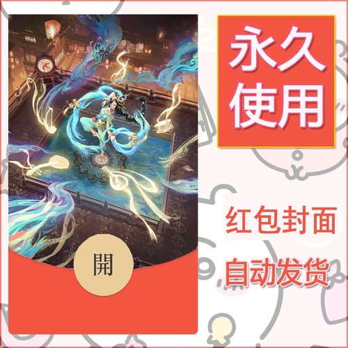 新款永久微信红包封面王者荣耀自制皮肤diy素材786