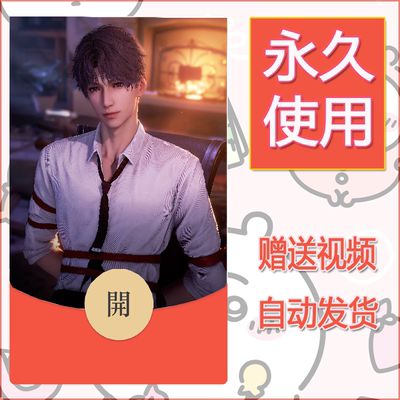 新款永久微信红包封面恋与深空自制皮肤diy可爱素材291