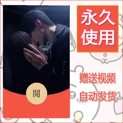 新款永久微信红包封面恋与深空自制皮肤diy可爱素材105