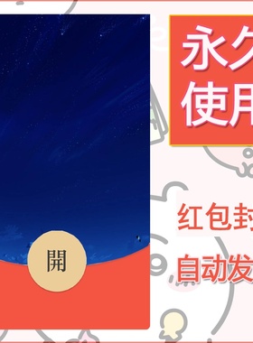 新款永久微信红包封面风景系列壁纸diy素材697