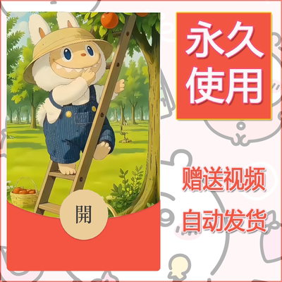 新款永久微信红包封面拉布布50自制皮肤diy可爱素材