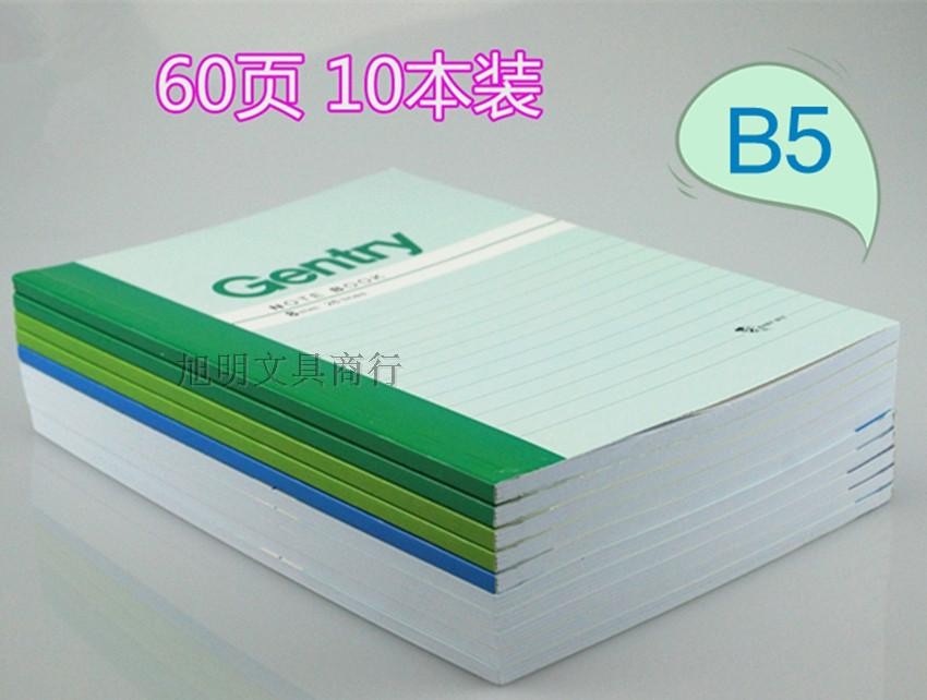 正品包邮伟盛本子B5笔记本60/80页软抄本软面商务记事单行本批发图片