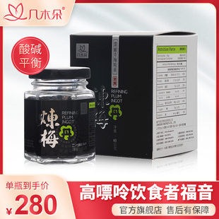 中国台湾几木朵炼梅丹青梅丸浓缩梅子精青梅精梅丹强碱性食品60g
