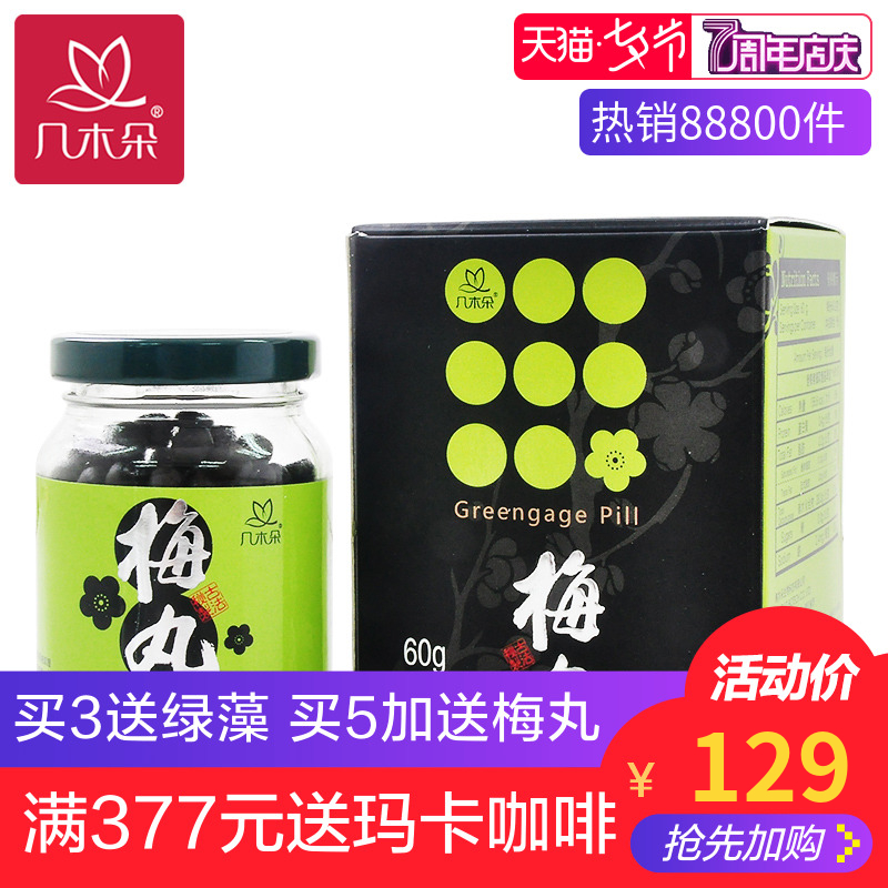 ̨ÍåÔ×° ¼¸Ä¾¶ä Çà÷Íè60g Çà÷¾« Á¶Ã·¶§Çà÷¶§ ÷µ¤Ç¿¼îÐÔʳƷ
