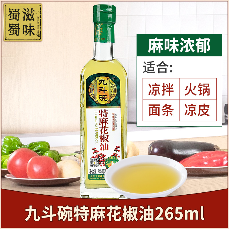 四川汉源九斗碗特麻花椒油265ml