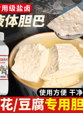 四川胆水豆腐专用液体但巴点豆花