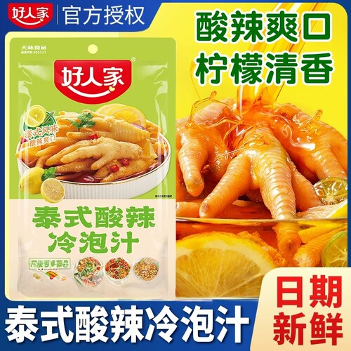 好人家泰式酸辣冷泡汁200g
