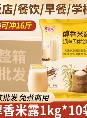 素香源醇香米露1kg米浆粉免煮