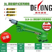 360远程雾化喷枪合金自动旋转摇臂可控喷头大型农田灌溉洒水促销