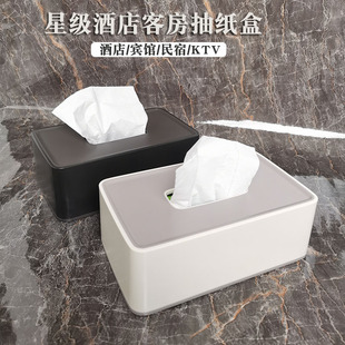 客房抽纸盒锦江之星健峰民宿星级酒店专用纸巾盒抽塑料感台面桌面
