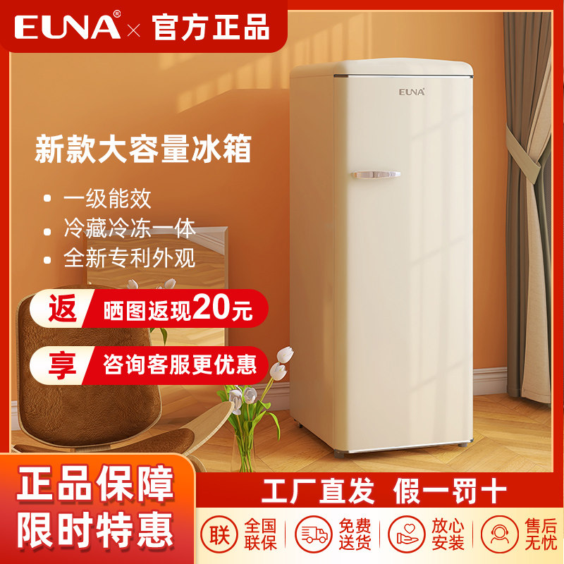 优诺复古冰箱家用客厅小型冷藏冷冻单门大容量白绿色 BC-219RHF图片