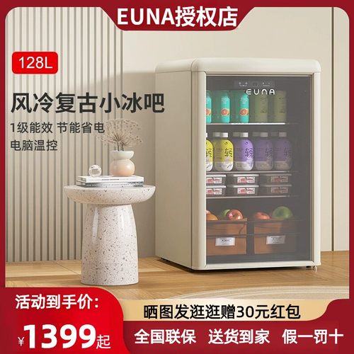 EUNA优诺小冰吧冷藏柜家用客厅小型饮料透明续爱冰箱办公室高颜值