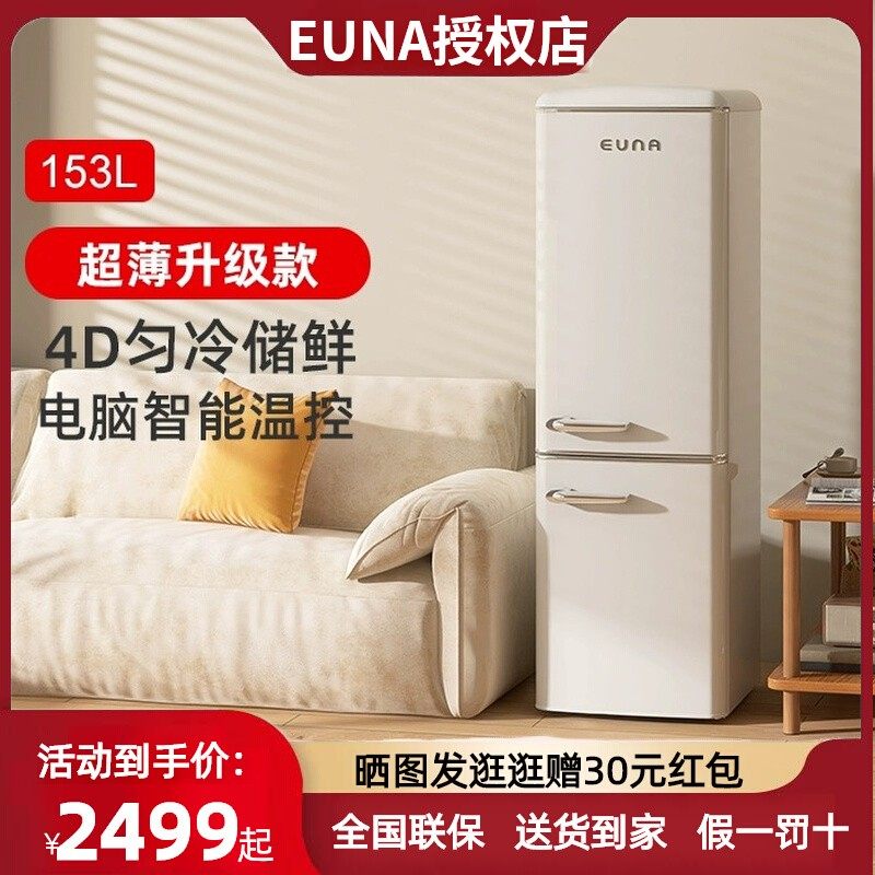 优诺复古双门家用小型高颜值单身复古冰箱