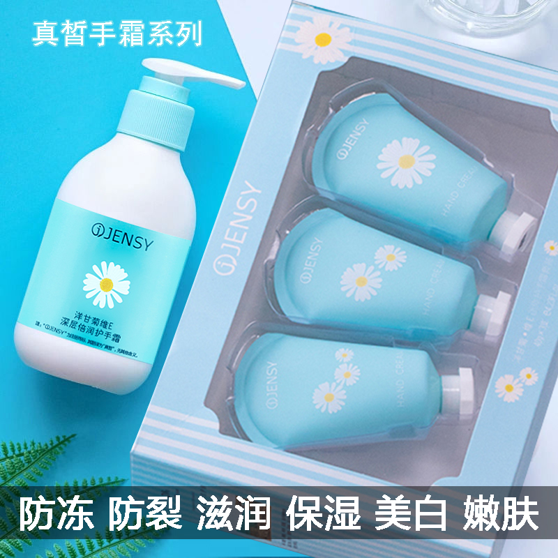 真皙小甘菊护手霜手膜滋润保湿嫩白补水秋冬季清爽不油腻小支便携