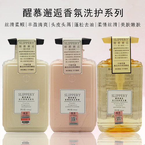 醒慕控油去屑蓬松柔顺香氛洗发乳