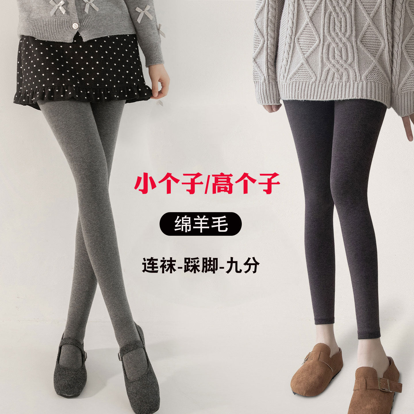 高个子打底裤女秋冬加绒外穿保暖薄款春秋深灰加长压力显瘦连裤袜