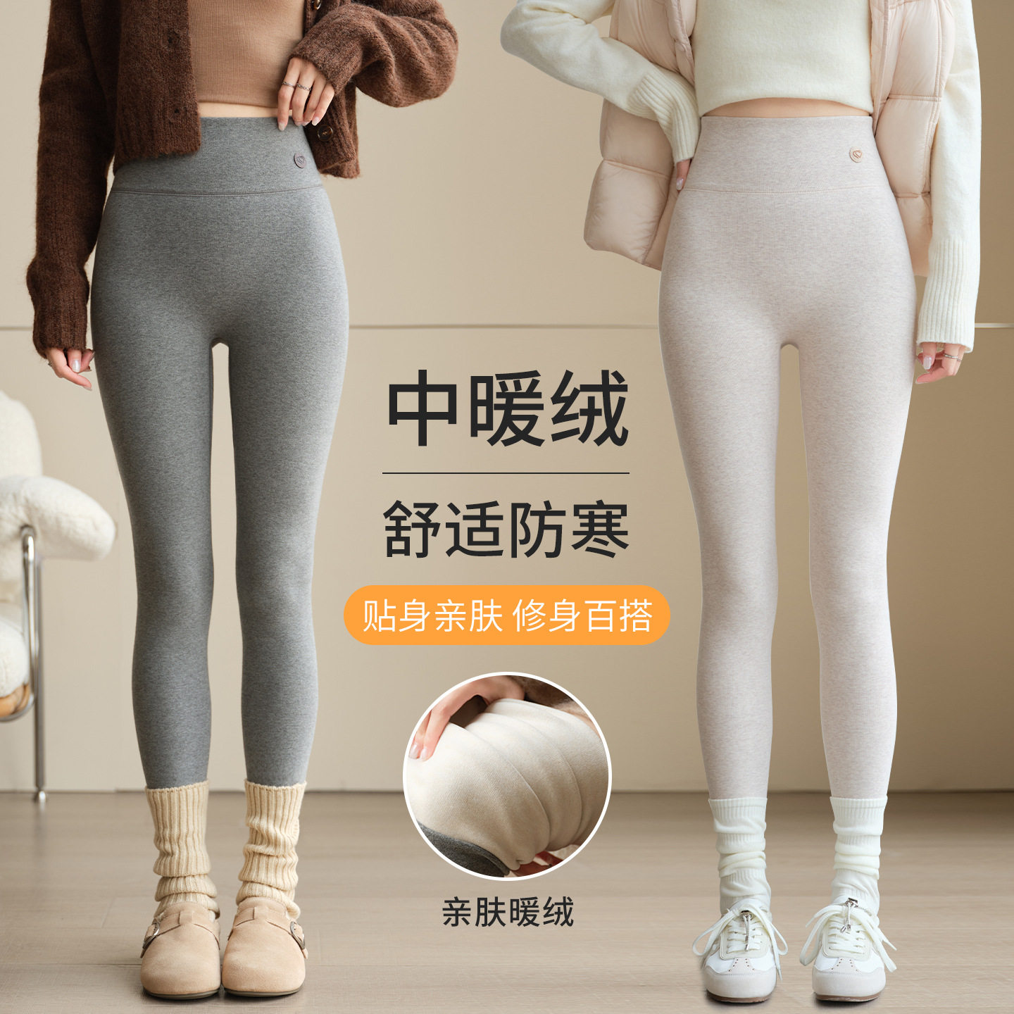 无痕保暖打底裤女冬季外穿纯色简约加绒紧身裤时尚百搭高腰小脚裤