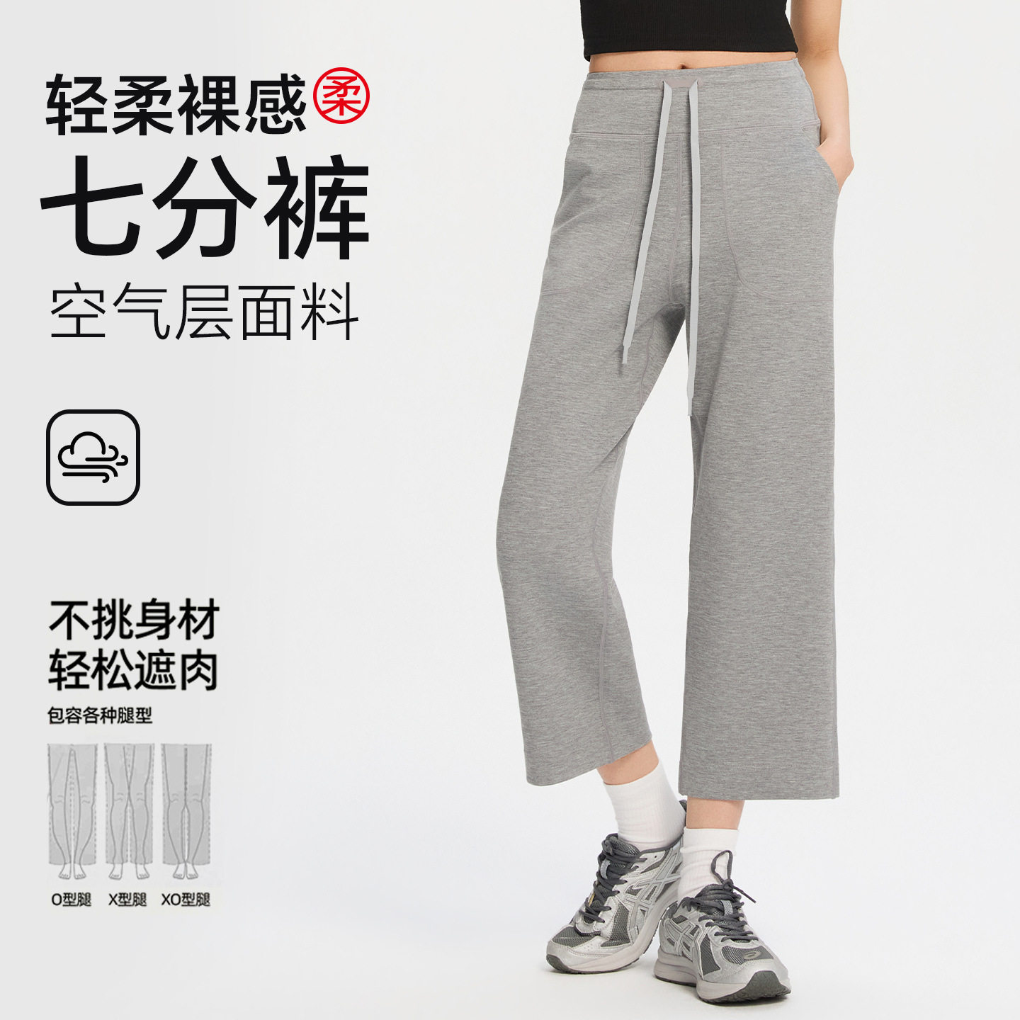 云朵莫代尔棉凉感高腰阔腿瑜伽裤