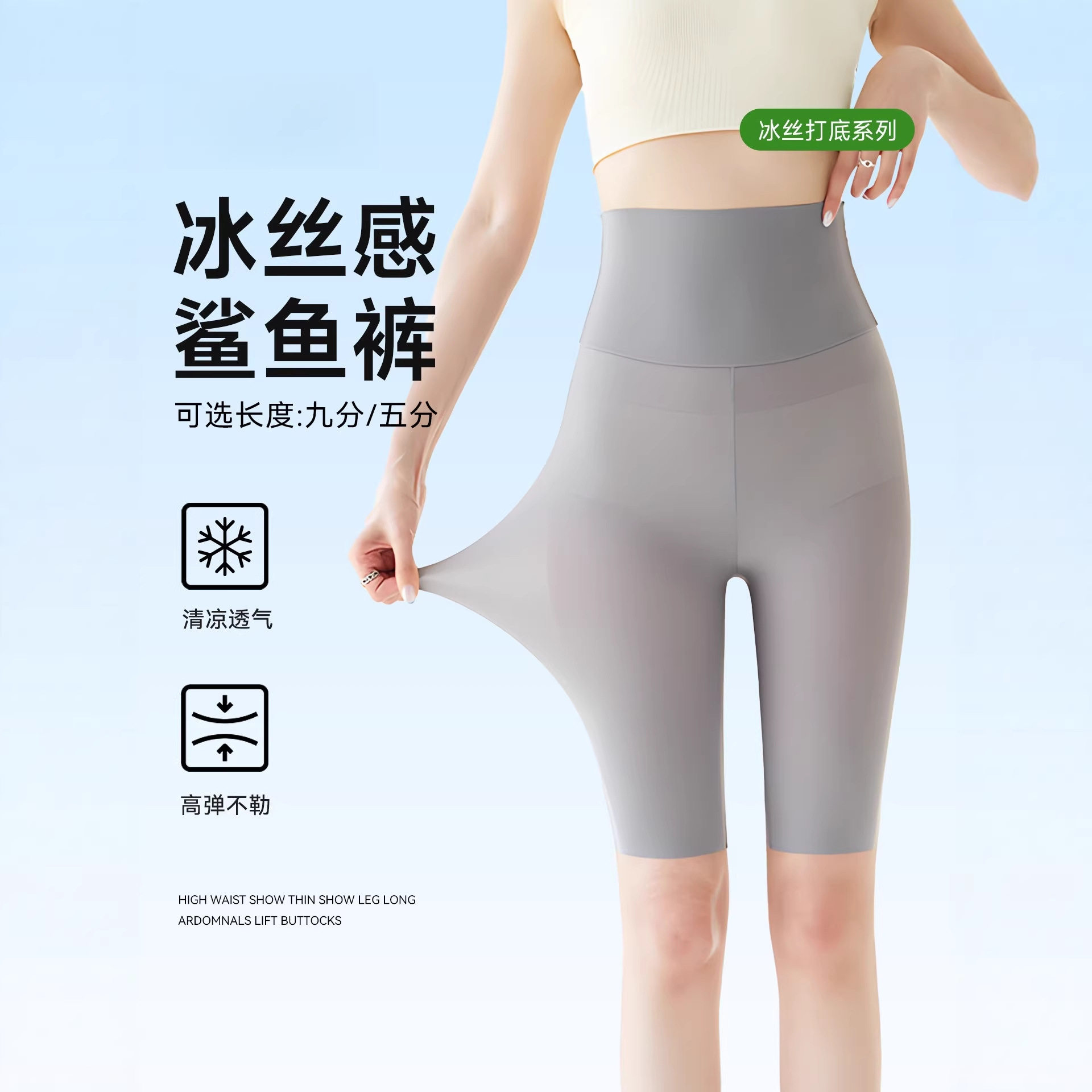 五分面膜裤大码打底裤女夏天外穿新款冰丝高腰瑜伽运动紧身中长裤