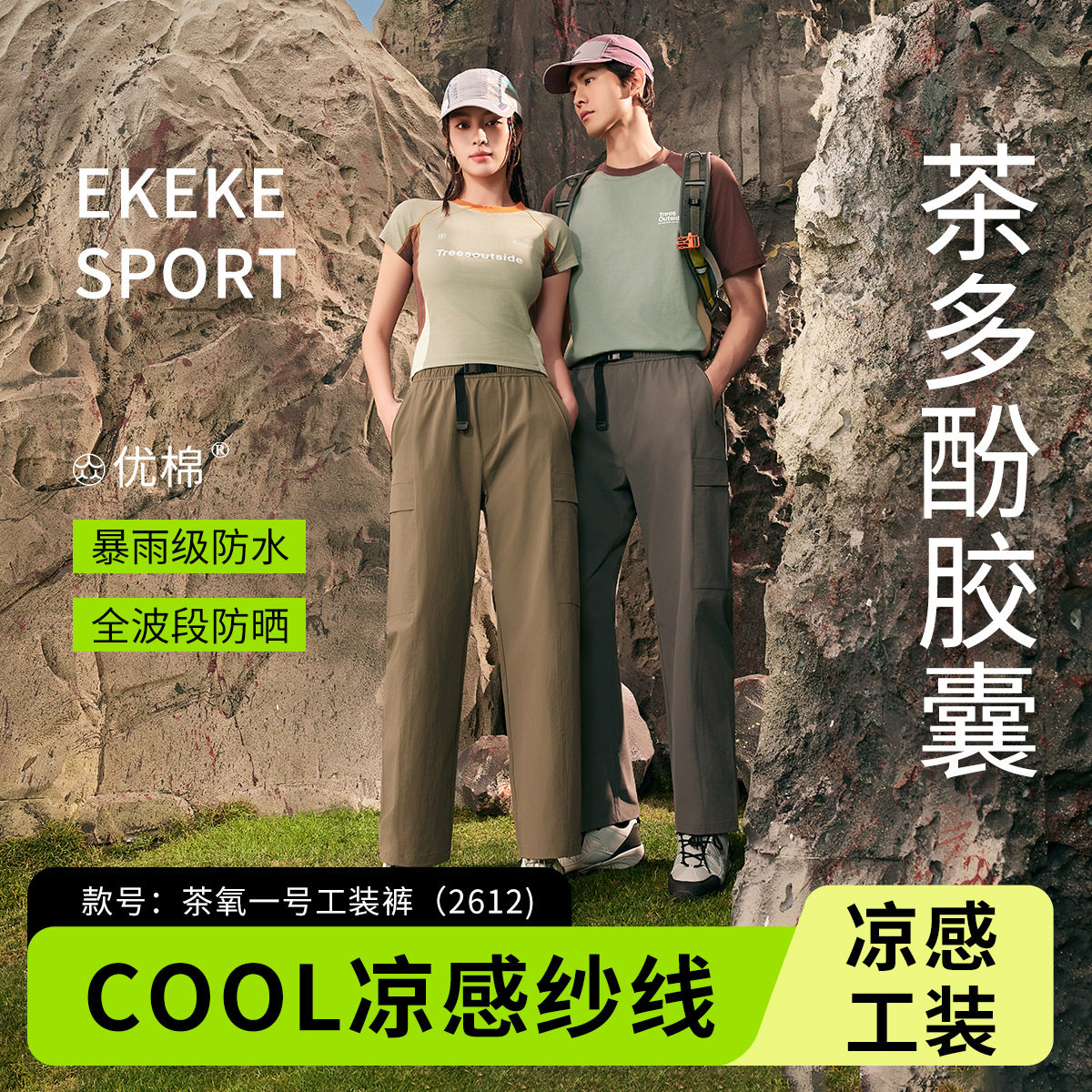 茶氧一号工装裤2026新款夏季冰丝速干阔腿宽松显瘦休闲裤运动裤女