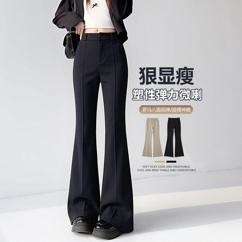 黑色微喇西装裤女秋冬款小个子喇叭裤子时尚修身显瘦弹力休闲西裤