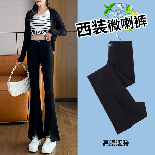 垂感西装哈伦裤女夏季薄款2024新款小个子高腰显瘦休闲黑色微喇裤