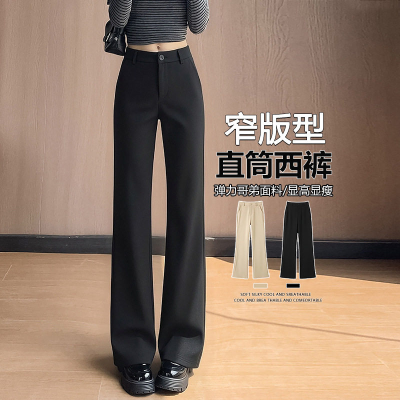 黑色开叉微喇叭裤女春秋2026新爆款垂感高腰弹力小个子显瘦休闲裤