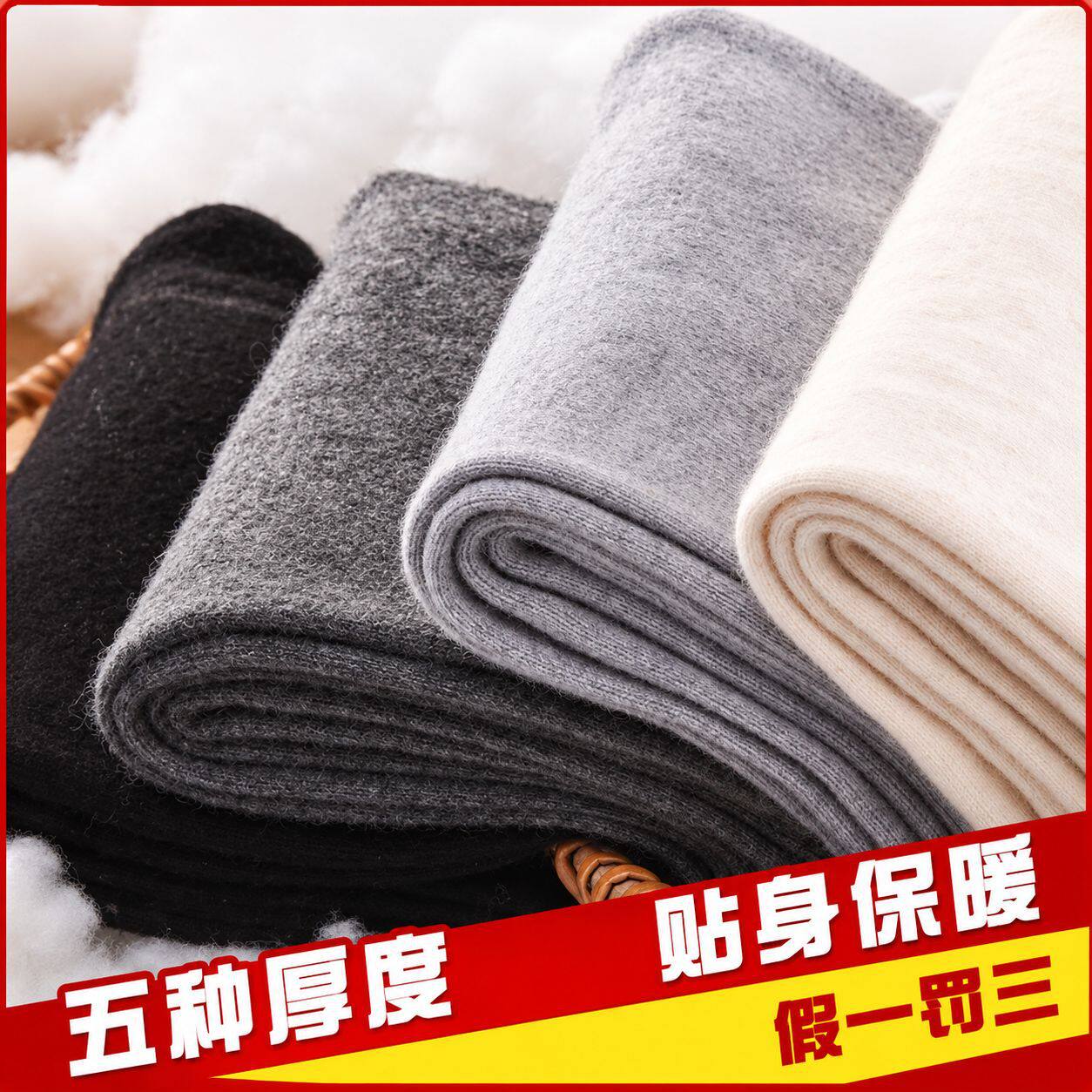 山羊绒羊毛加厚保暖裤冬季大码