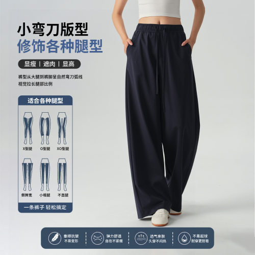 藏青色直筒弯刀裤女秋季2026新款加长版高腰休闲百搭阔腿运动裤子