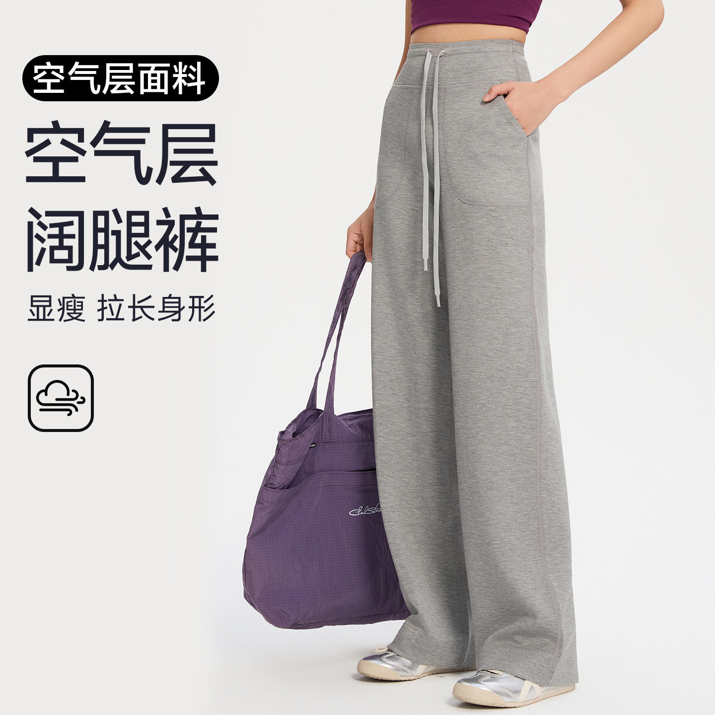 莫代尔棉高腰显瘦直筒运动女裤