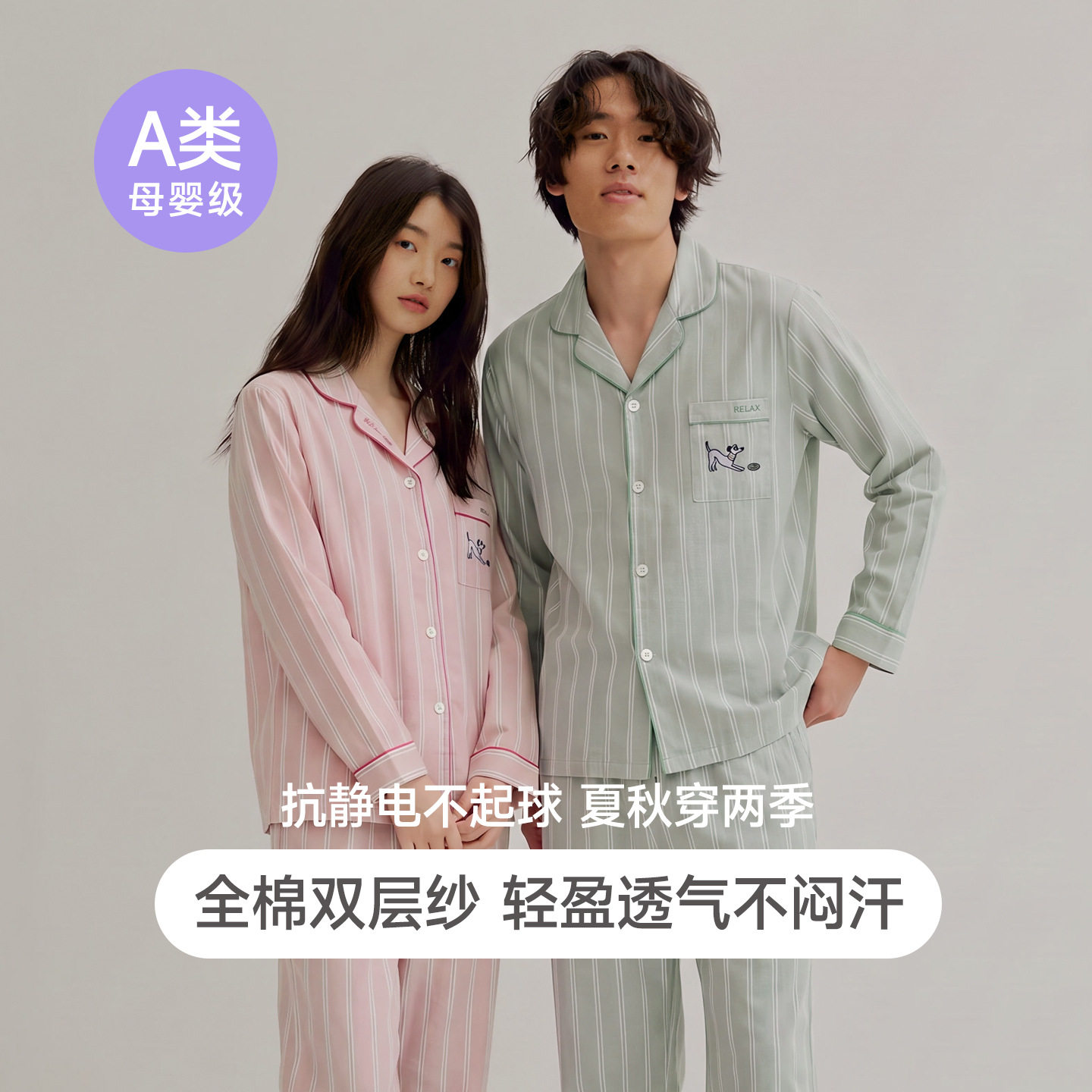 A类全棉情侣条纹睡衣套装家居服