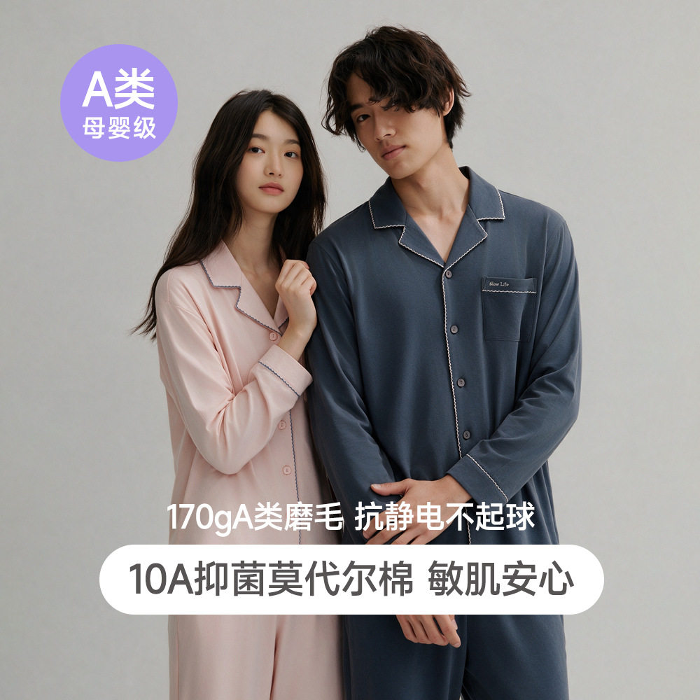 2026情侣莫代尔磨毛秋冬睡衣套装