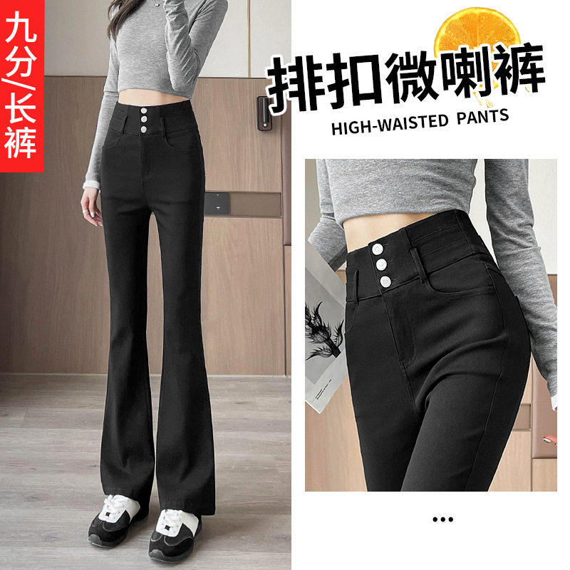 微喇牛仔裤女2025春秋季新款黑色小个子高腰弹力紧身三排扣马蹄裤