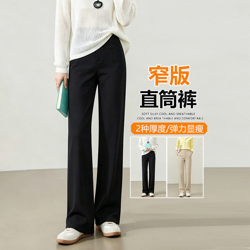 窄版阔腿直筒西装裤女2026年秋款高腰弹力大码通勤显瘦垂感小黑裤