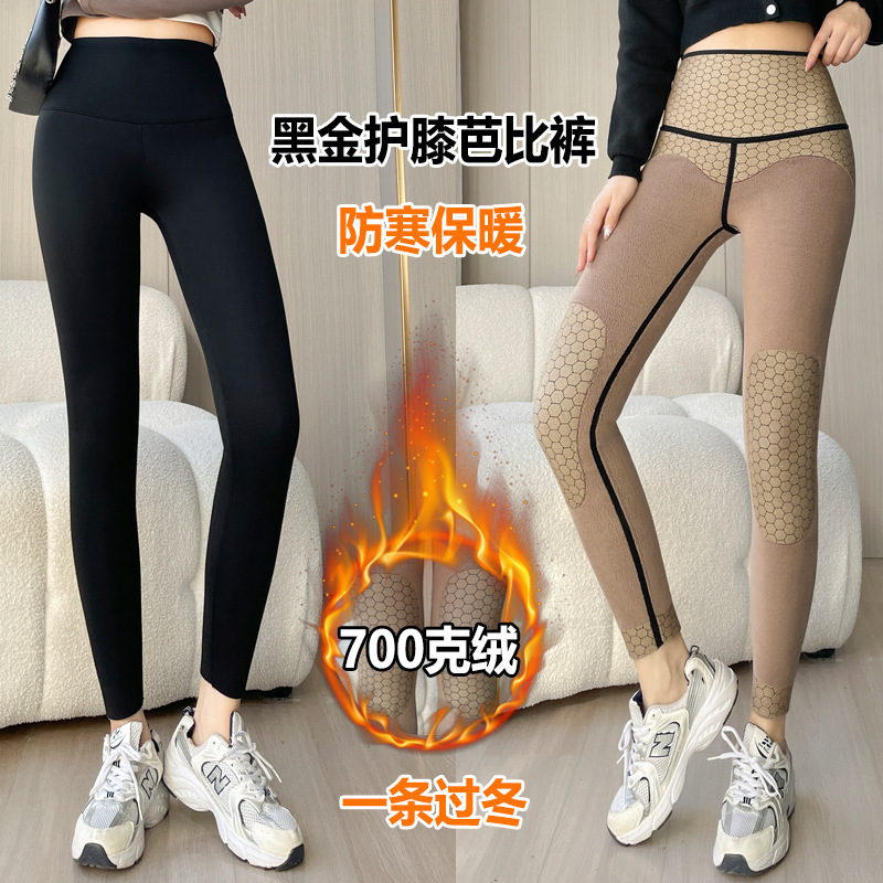 黑金护膝长裤女冬季700克特厚绒外穿蓄热打底裤显瘦加厚保暖裤